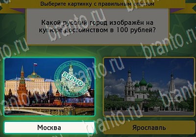 Выбирайка игра помощь Уровень 6985