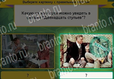 Игра Выбирайка Мой мир ответы Уровень 6987