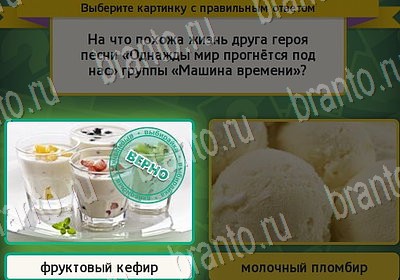 игра Выбирайка ВК помощь Уровень 6989