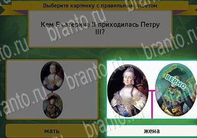 игра Выбирайка Мой мир ответ на Уровень 6990