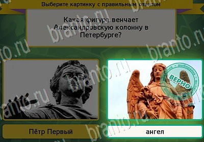 Помощь на игру ВК Выбирайка Уровень 6994