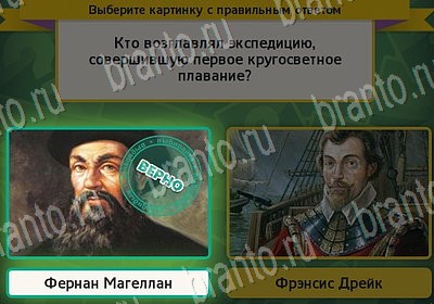 Выбирайка игра ответы в одноклассниках Уровень 6997