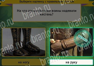 Выбирайка подсказки в контакте Уровень 6999