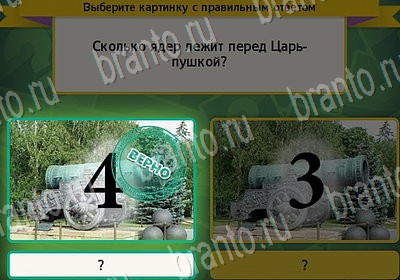 Выбирайка игра ответы Уровень 7003