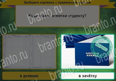 Выбирайка игра подсказки Уровень 7004