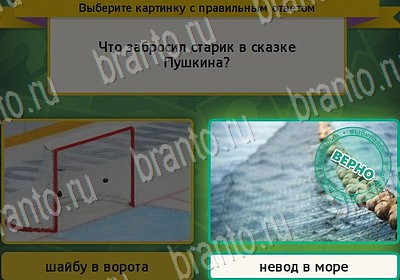 Выбирайка игра помощь Уровень 7005