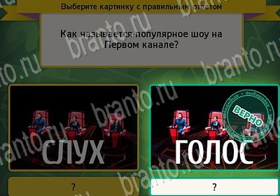 Игра Выбирайка подсказки Уровень 7008