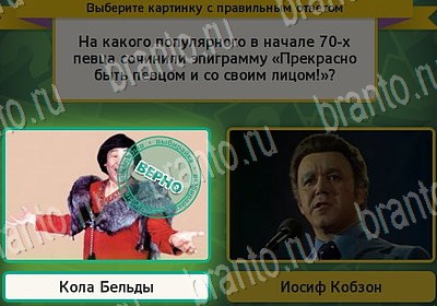 игра Выбирайка ответ на Уровень 7010