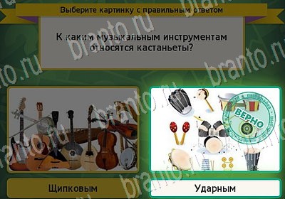 Выбирайка решения Уровень 7012