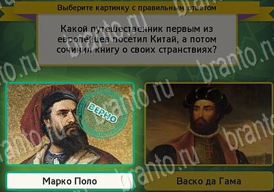 Выбирайка ответы в картинках Уровень 7016