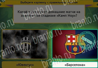Игра Выбирайка Одноклассники подсказки Уровень 7018