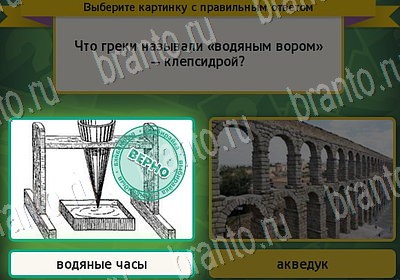 игра Выбирайка ВК помощь Уровень 7019