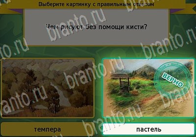 ответы на игру Выбирайка в одноклассниках Уровень 7021