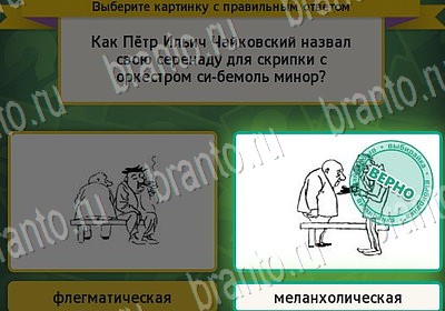 Помощь на игру ВК Выбирайка Уровень 7024