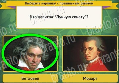 Выбирайка игра ответы в одноклассниках Уровень 7027