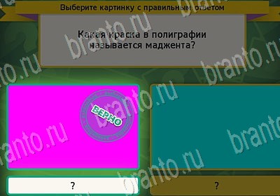Одноклассники Выбирайка ответы Уровень 7028