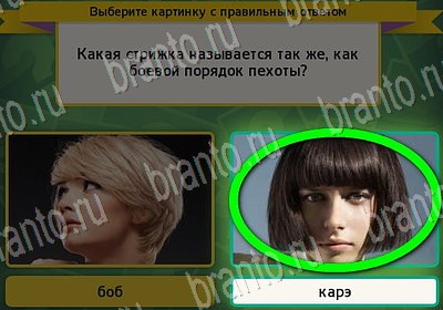 Выбирайка подсказки в контакте Уровень 7029