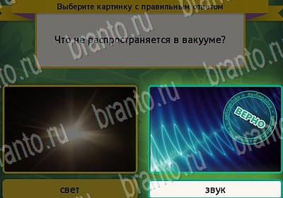 решебник на игру Выбирайка Уровень 7031