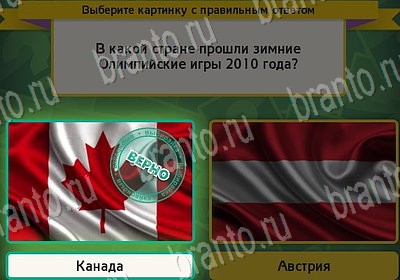 Выбирайка решения Уровень 7032