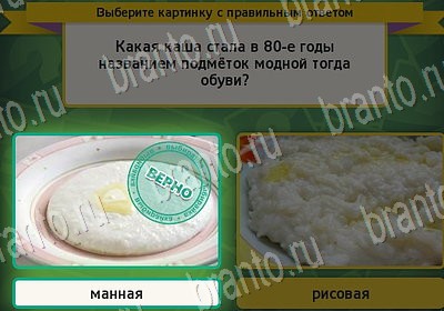 Выбирайка игра помощь Уровень 7035