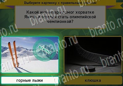 игра Выбирайка помощь Уровень 7039