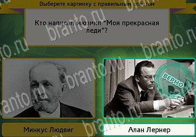 игра Выбирайка ответ на Уровень 7040