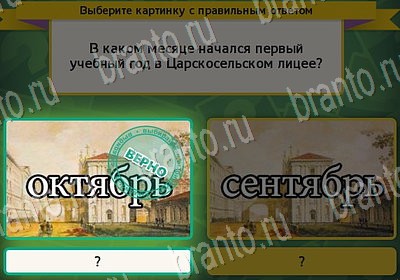 Выбирайка решения Уровень 7042