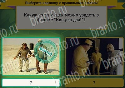 Выбирайка игра помощь Уровень 7045