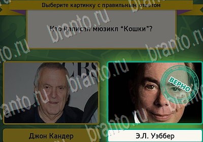 Выбирайка ответы в картинках Уровень 7046
