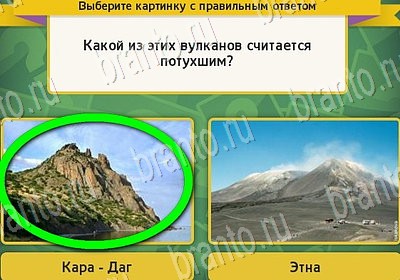 Игра Выбирайка Одноклассники подсказки Уровень 7048