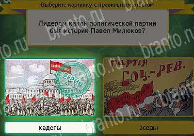 игра Выбирайка Мой мир ответ на Уровень 7050