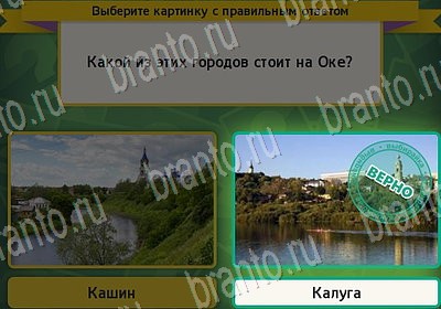 Выбирайка игра ответы в одноклассниках Уровень 7057