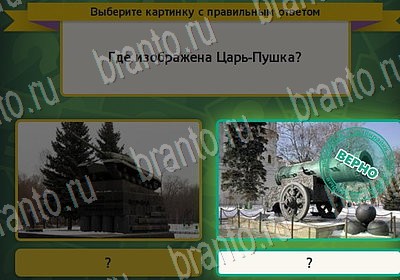 Одноклассники Выбирайка ответы Уровень 7058