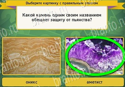 Выбирайка подсказки в контакте Уровень 7059