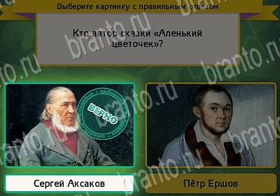 игра Выбирайка ответ на Уровень 7060