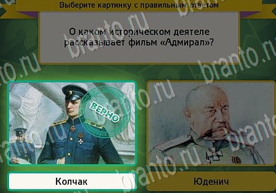 решебник на игру Выбирайка Уровень 7061