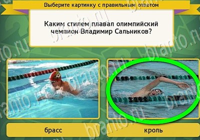 Выбирайка решения Уровень 7062