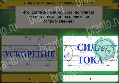 Выбирайка игра подсказки Уровень 7064