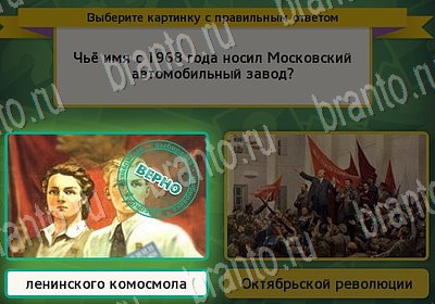 игра Выбирайка ответ на Уровень 7070