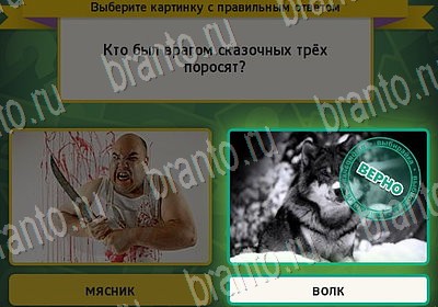 Выбирайка игра подсказки Уровень 7074