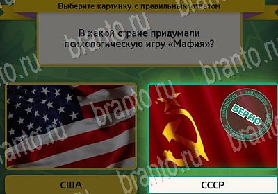 Игра Выбирайка Мой мир ответы Уровень 7077