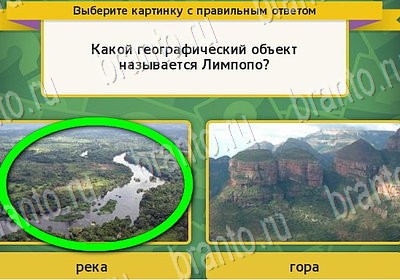 Игра Выбирайка Одноклассники подсказки Уровень 7078