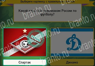 игра Выбирайка Мой мир ответ на Уровень 7080