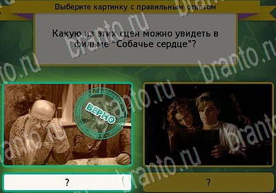 ответы к игре Выбирайка Уровень 7085