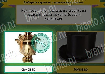Выбирайка подсказки в контакте Уровень 7089