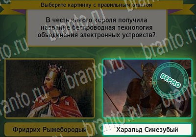 Выбирайка игра подсказки Уровень 7094