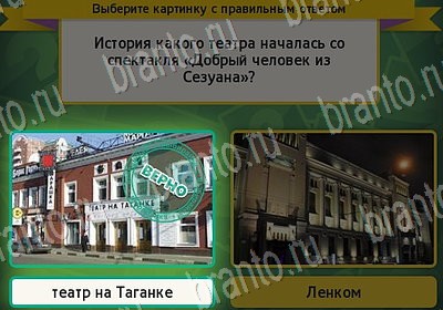 Выбирайка игра помощь Уровень 7095