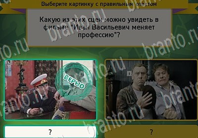 Выбирайка ответы в картинках Уровень 7096