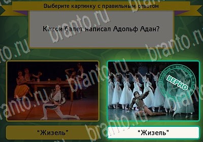 Игра Выбирайка ответы Уровень 7097