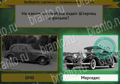 Выбирайка решения Уровень 7102